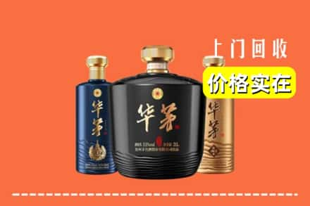 固原市原州回收华茅酒