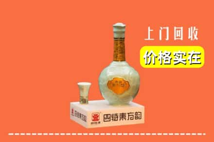 固原市原州回收四特酒