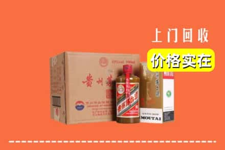 固原市原州回收精品茅台酒