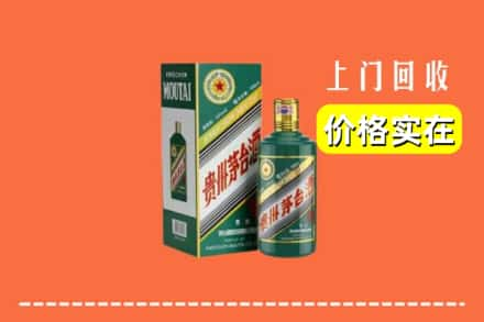 固原市原州回收纪念茅台酒