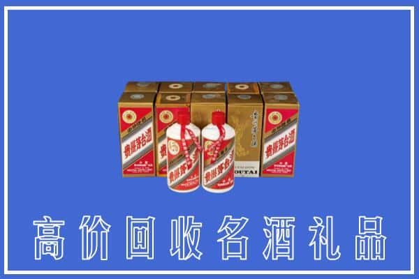 固原市原州回收茅台酒